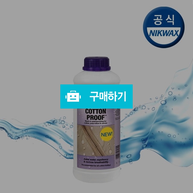 닉왁스 코튼프푸프 1리터 / 닉왁스코리아 / 디비디비 / 구매하기 / 특가할인