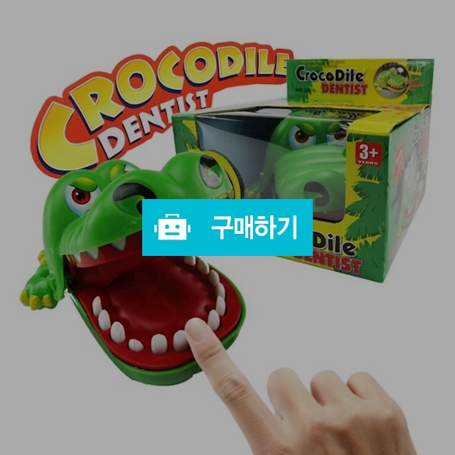 캠핑놀이 복불복 장난감 벌칙 뽑기 게임 악어 이빨 / 럽유76님의 스토어 / 디비디비 / 구매하기 / 특가할인