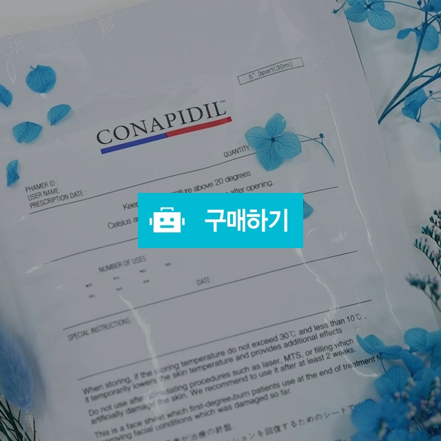 코나피딜 세멘시트 명품마스크팩 피부도로공사 고가 홈에스테틱 / S마인드 / 디비디비 / 구매하기 / 특가할인