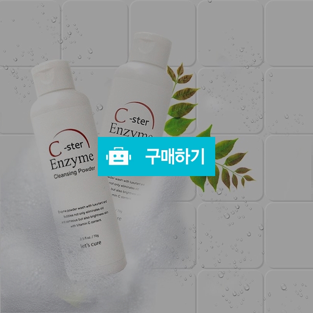레츠큐어 씨-스터 엔자임 클렌징파우더 70g / amikeco님의 스토어 / 디비디비 / 구매하기 / 특가할인