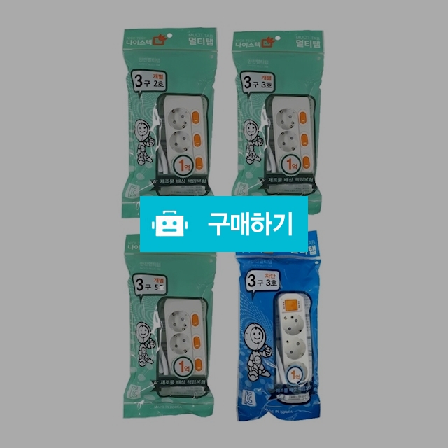 나이스텍 16A 멀티콘센트 멀티탭 전체 개별 스위치 3구 / 설래임 / 디비디비 / 구매하기 / 특가할인