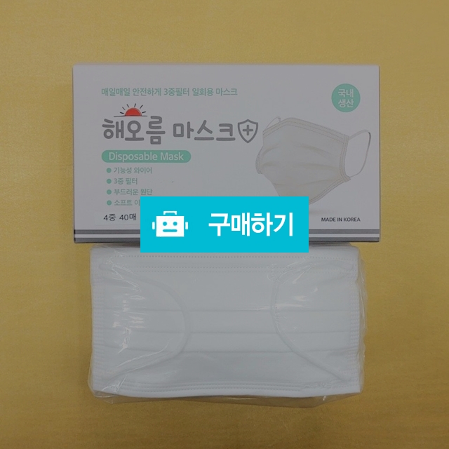 4겹 해오름마스크 4중 덴탈형 일회용 50매입 mb필터 (화이트) / 국산 마스크 해피스마일 / 디비디비 / 구매하기 / 특가할인