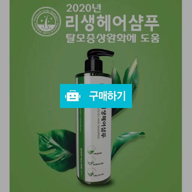 [탈모방지샴푸]휴렉스본헤어샴푸 / 해피이너스님의 스토어 / 디비디비 / 구매하기 / 특가할인