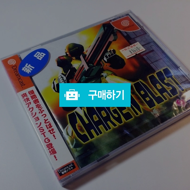 DC) (신품미개봉) 챠진블라스트 / LFGun님의 스토어 / 디비디비 / 구매하기 / 특가할인