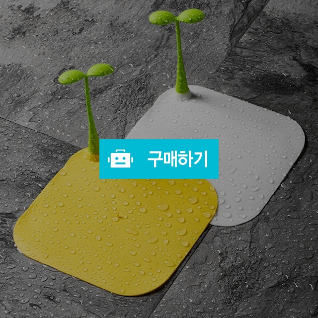 99trade 화장실 예쁜 배수구덮개 냄새차단 욕실 실리콘 하수구마개 커버 / 댕유마켓님의 스토어 / 디비디비 / 구매하기 / 특가할인