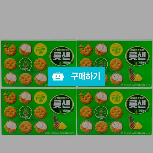 [더반] 롯데제과 롯샌 파인애플315g x 4곽 / 온라인대장님의 스토어 / 디비디비 / 구매하기 / 특가할인