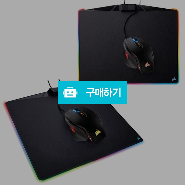 커세어 게이밍 마우스+패드/게이밍마우스 마우스패드 유선마우스 커세어마우스 게임용마우스 게임마우스 게이밍마우스 / 다모아아토즈님의 스토어 / 디비디비 / 구매하기 / 특가할인
