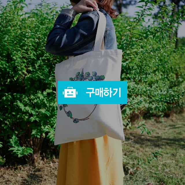 유칼립투스 리스 광목 에코백 / 꽃그린님의 스토어 / 디비디비 / 구매하기 / 특가할인