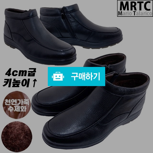마리오탈라리코 천연소가죽 유팁 보아털 키높이부츠 4cm굽 남성방한화 빅사이즈부츠 소가죽수제화 / 마리오탈라리코님의 스토어 / 디비디비 / 구매하기 / 특가할인