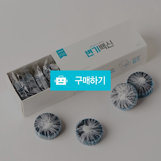 비산방지 변기세정제 8개입 변기파란물 물안튀기는 클리너 / 노라 리빙 / 디비디비 / 구매하기 / 특가할인