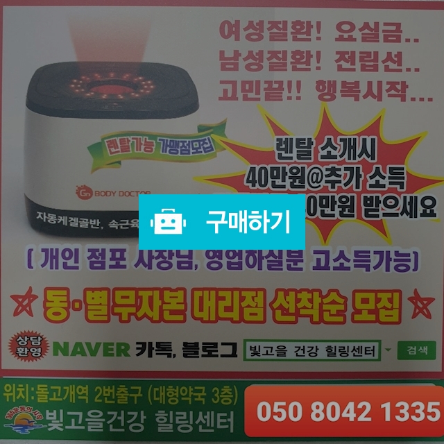 바디닥터 / 다모아모아님의 스토어 / 디비디비 / 구매하기 / 특가할인