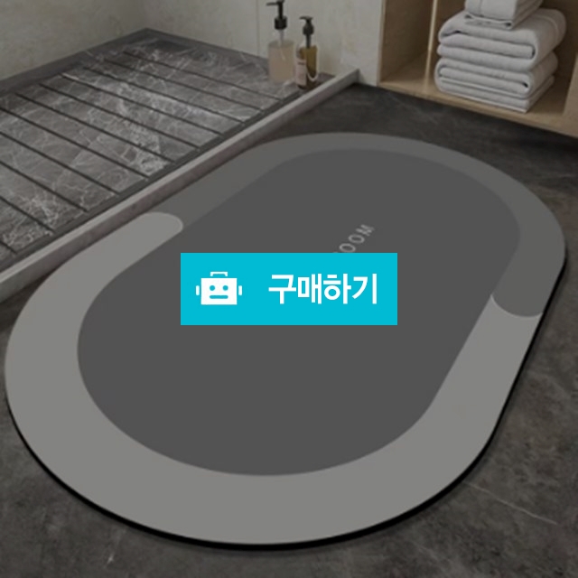 규조토방수매트 1+1 40cm x 60cm 미끄럼방지 방수 발매트 욕실발매트 / 싸닥9님의 스토어 / 디비디비 / 구매하기 / 특가할인