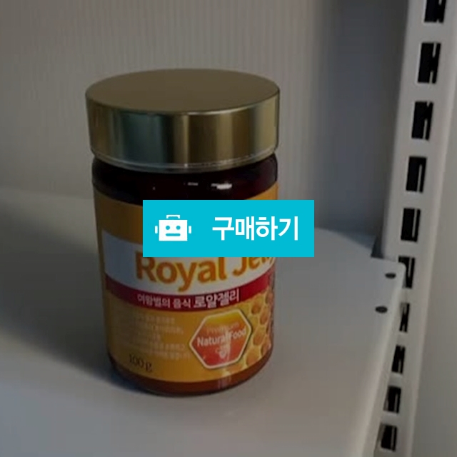 프리미엄 로얄제리 캐나다 오직 예약판매로 진행합니다!  / 한바람 / 디비디비 / 구매하기 / 특가할인