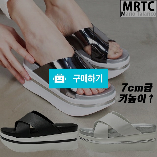 마리오탈라리코 스트랩 쿠션통굽 키높이슬리퍼 7cm굽 여성키높이슬리퍼 통굽슬리퍼 / 마리오탈라리코님의 스토어 / 디비디비 / 구매하기 / 특가할인