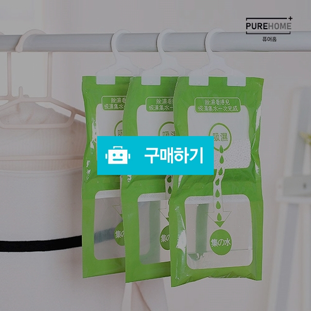 뽀송뽀송 간편 제습제 모음전(100g/230g) / DAON / 디비디비 / 구매하기 / 특가할인