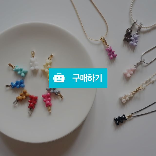 원하는대로 조합 가능💞하리보 펜던트(목걸이 선택가능) / 제이로블 / 디비디비 / 구매하기 / 특가할인