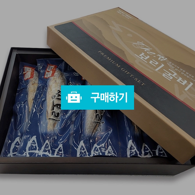 손질 찜 보리굴비 선물세트 총 9마리 길이 약 (28cm) / 굴비댁님의 스토어 / 디비디비 / 구매하기 / 특가할인