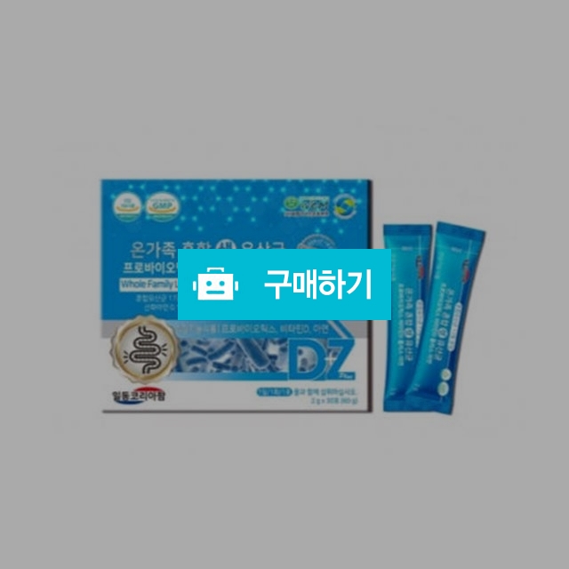 일동코리아팜 온가족혼합 생유산균 2gX30포 1+1 총60포 / 뷰티의모든것님의 스토어 / 디비디비 / 구매하기 / 특가할인