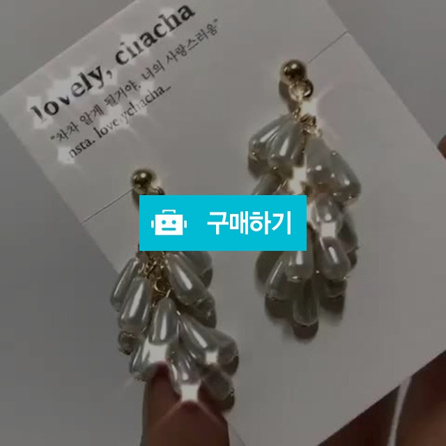[무니켈]샹들리에 귀걸이 / lovelychacha / 디비디비 / 구매하기 / 특가할인