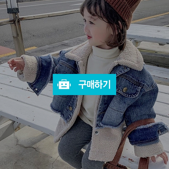 아동공용레이어드뽀글청자켓 / 에스제이리빙님의 스토어 / 디비디비 / 구매하기 / 특가할인