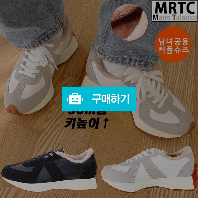 마리오탈라리코 독일군 클래식 보아털스니커즈 5cm굽 남녀공용 키높이스니커즈 방한화 / 마리오탈라리코님의 스토어 / 디비디비 / 구매하기 / 특가할인