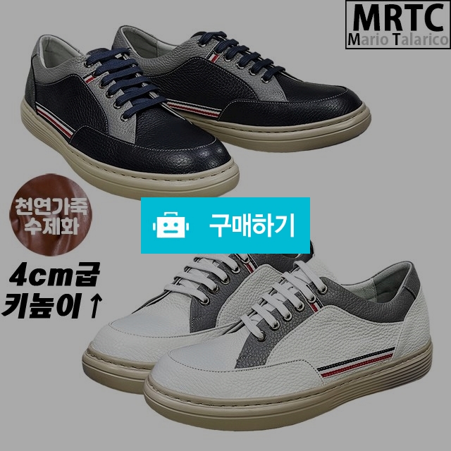 마리오탈라리코 블랙라벨 천연소가죽 자수패턴 웰트 키높이스니커즈 4cm굽 소가죽수제화 남성스니커즈 / 마리오탈라리코님의 스토어 / 디비디비 / 구매하기 / 특가할인