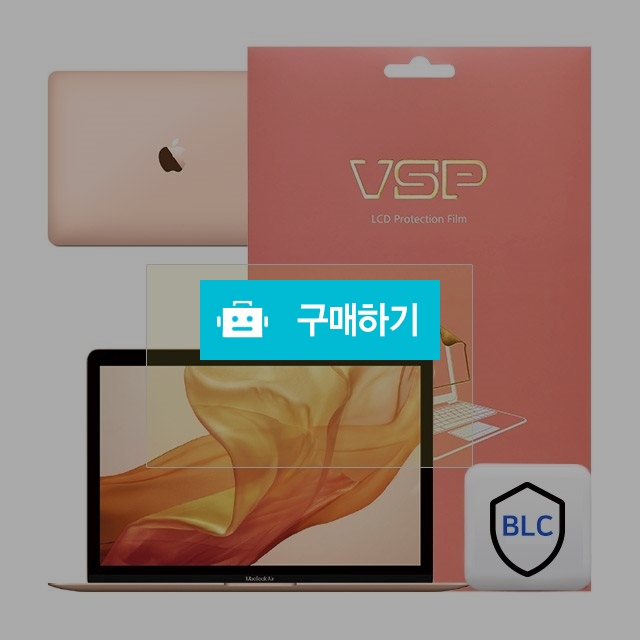 뷰에스피 2019 뉴 맥북에어 13 블루라이트차단+상판 외부보호필름 각1매 / 뷰에스피 / 디비디비 / 구매하기 / 특가할인