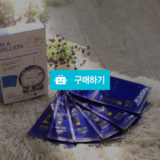수소마스크팩5장+추가2장증정 / Hello H2스토어 / 디비디비 / 구매하기 / 특가할인
