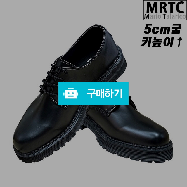 마리오탈라리코 오버솔 키높이 옥스포드구두 5cm굽 남성키높이구두 더비슈즈 / 마리오탈라리코님의 스토어 / 디비디비 / 구매하기 / 특가할인
