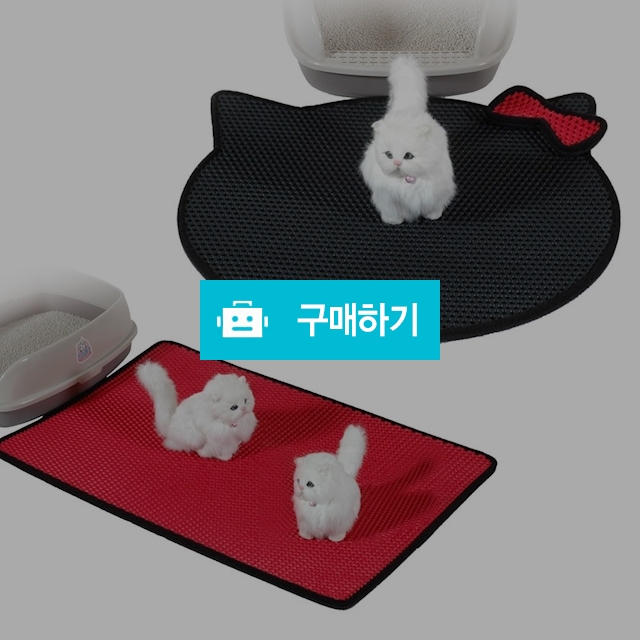 모래 쏙쏙!! [냥이랑] 고양이 화장실 이중매트 사막화 방지 매직매트 / 슈가트리님의 스토어 / 디비디비 / 구매하기 / 특가할인