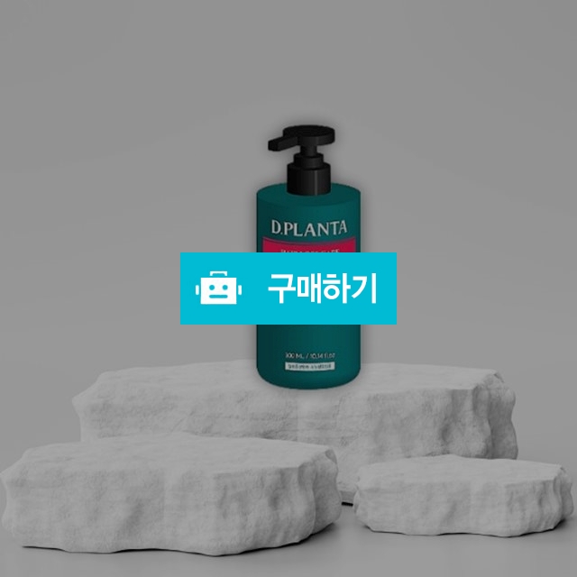 더클라세움 디플란타샴푸 300ml 탈모케어 두피영양 / 조브로의 뷰티 다이어트 / 디비디비 / 구매하기 / 특가할인