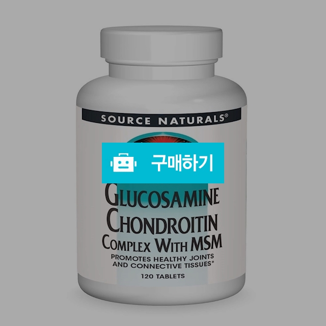 소스내츄럴 글루코사민 콘드로이틴 With MSM 120정 - Source Naturals / 캘리오피스 / 디비디비 / 구매하기 / 특가할인