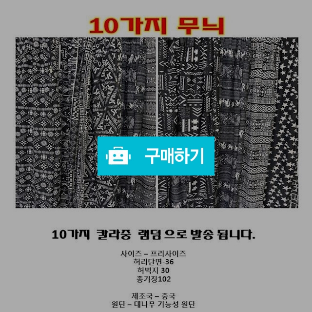 리니아 쿨 까칠이 바지 9부 남자 / 김동현(리니아님의 스토어 / 디비디비 / 구매하기 / 특가할인