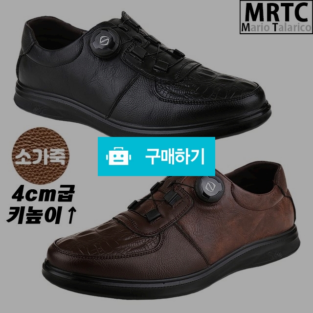 마리오탈라리코 천연가죽 뱀피패턴 다이얼운동화 4cm굽 키높이스니커즈 남성운동화 / 마리오탈라리코님의 스토어 / 디비디비 / 구매하기 / 특가할인