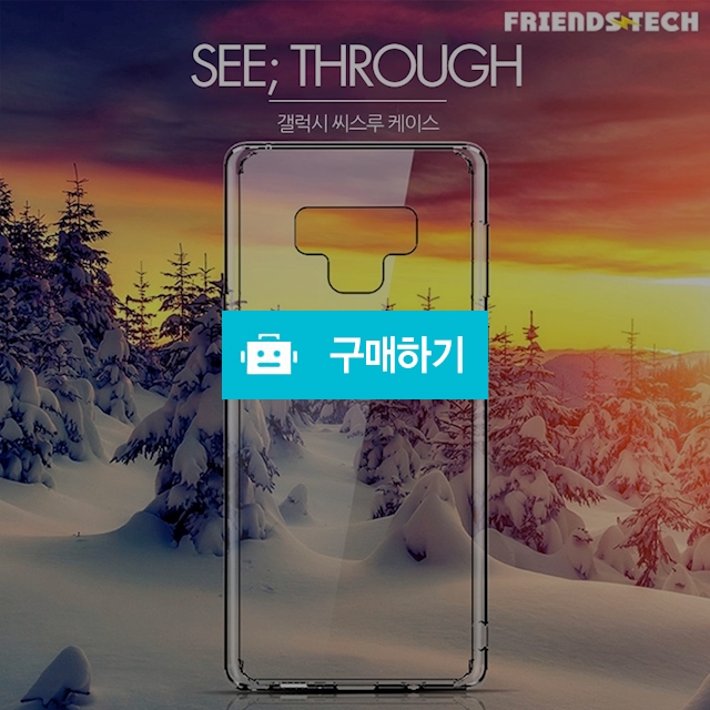 프렌즈테크 갤럭시 씨스루 투명 강력보호 하이브리드 케이스 / 프렌즈 스토어 / 디비디비 / 구매하기 / 특가할인