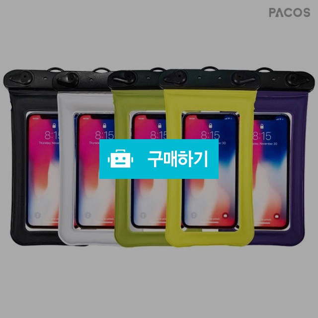 파코스 스마트폰 방수팩 케이스 / 파코스 / 디비디비 / 구매하기 / 특가할인