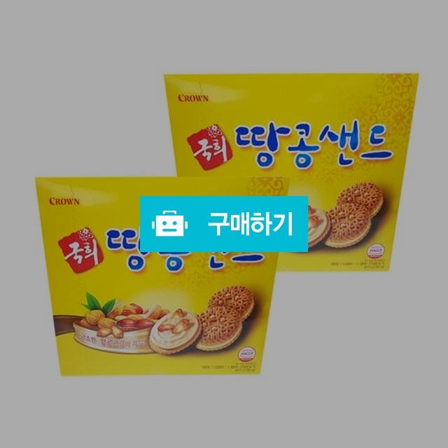 크라운 국희땅콩샌드 280g x 2개 / 소공자몰님의 스토어 / 디비디비 / 구매하기 / 특가할인