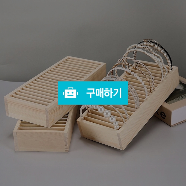 머리띠 수납함 거치대 디피 헤어밴드 보관 진열대 정리 매대 정리 / 댕유마켓님의 스토어 / 디비디비 / 구매하기 / 특가할인