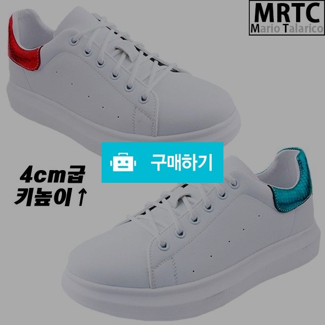 마리오탈라리코 뱀피 애나멜패턴 통굽스니커즈 4cm굽 키높이스니커즈 남자스니커즈 / 마리오탈라리코님의 스토어 / 디비디비 / 구매하기 / 특가할인