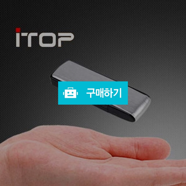 작고 편한 USB현 녹음기 it-1003 / 아이탑님의 스토어 / 디비디비 / 구매하기 / 특가할인