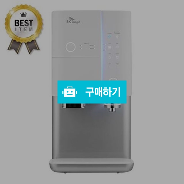 SK매직 all in one 직수 얼음정수기 냉온 UV/WPUI210CRESL/52,900  / 매직샵 / 디비디비 / 구매하기 / 특가할인