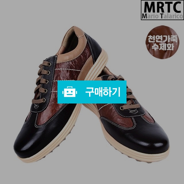 마리오탈라리코 천연소가죽 키높이 골프운동화 3cm굽 남성스니커즈 소가죽수제화 골프연습화 / 마리오탈라리코님의 스토어 / 디비디비 / 구매하기 / 특가할인