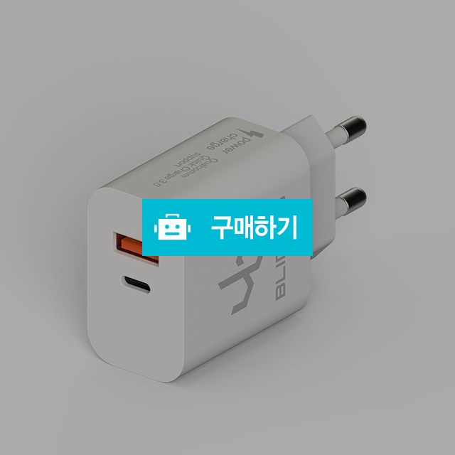 블링어스 시리즈 C5 메티스 25W 초고속 충전기 PD PPS / 블링어스님의 스토어 / 디비디비 / 구매하기 / 특가할인