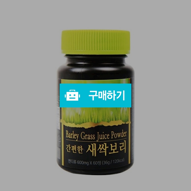 힐링 새싹보리 60정 / 해피존 / 디비디비 / 구매하기 / 특가할인