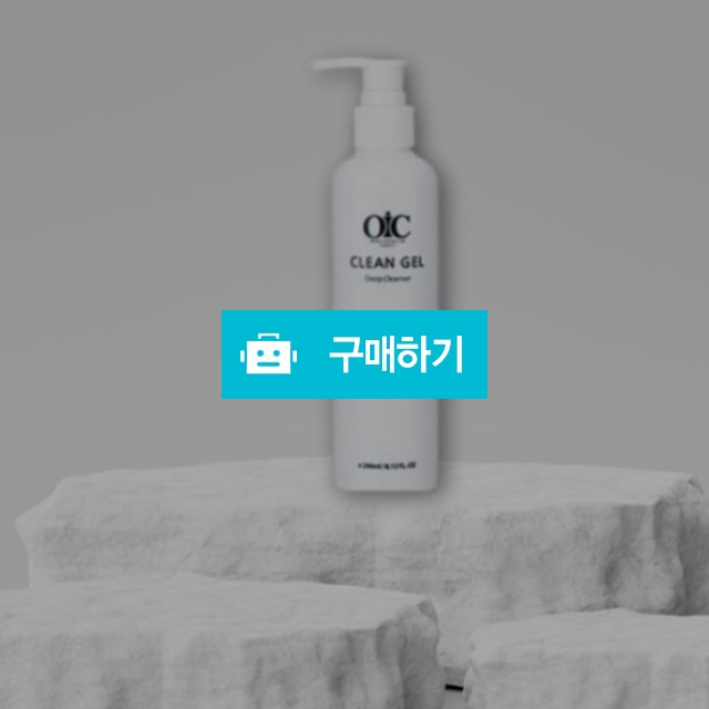 채이은 OIC 클린겔 240ml 저자극 이뮤오일함유 / 조브로의 뷰티 다이어트 / 디비디비 / 구매하기 / 특가할인