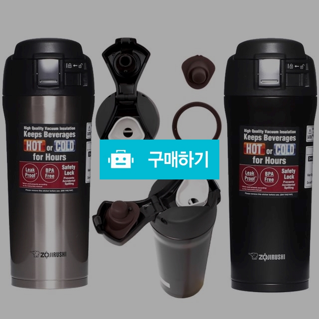 조지루시 와이드 보온보냉텀블러 480ml/보온보냉물병물통 분유보온통 원터치스텐진공보틀 코끼리표보온병이유식등산 / 다모아아토즈님의 스토어 / 디비디비 / 구매하기 / 특가할인