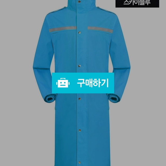 우비 비옷 롱코트 배달 방풍 방수 남여공용 스카이블루 / 엔트레이드코리아님의 스토어 / 디비디비 / 구매하기 / 특가할인