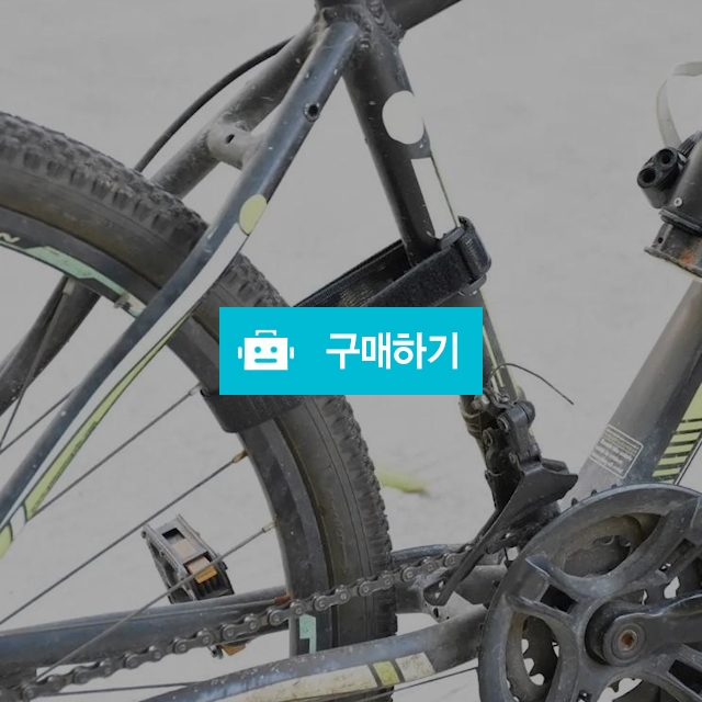 바퀴고정 조정 벨트 프레임 스트랩 자전거 미끄럼방지 / 찍신님의 스토어 / 디비디비 / 구매하기 / 특가할인