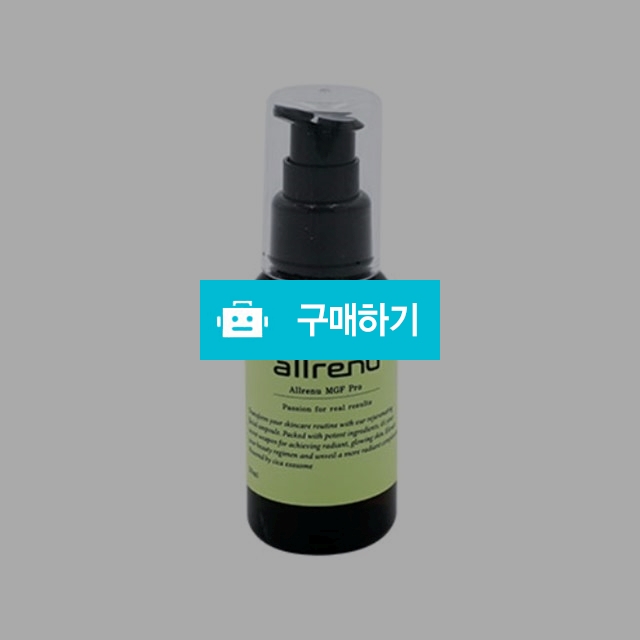 구 리뉴메디 올레뉴 MGF 엠지에프 프로 10ml / 조브로의 뷰티 다이어트 / 디비디비 / 구매하기 / 특가할인