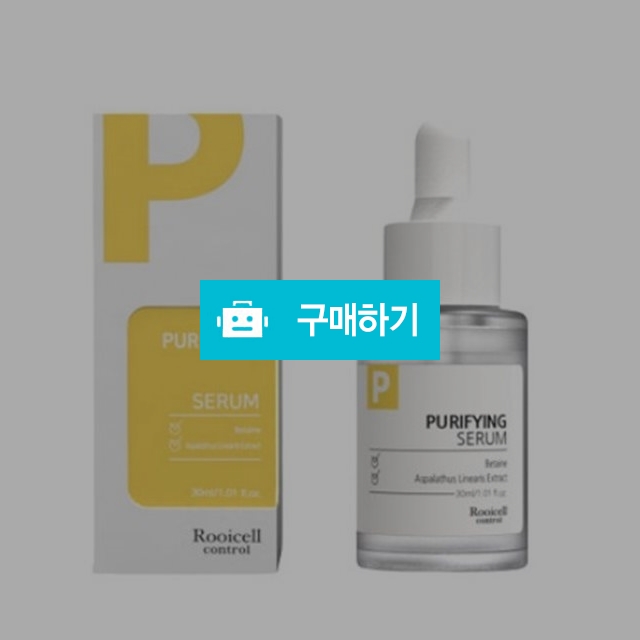 루이셀 데일리 퓨리파잉 세럼 30ml  / 조브로의 뷰티 다이어트 / 디비디비 / 구매하기 / 특가할인